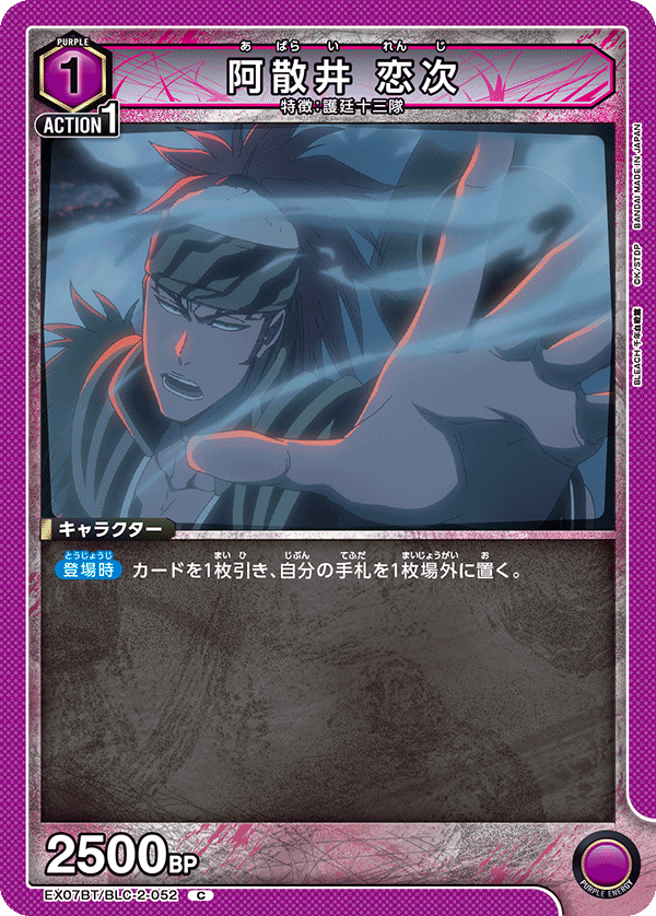 カードリスト｜ユニオンアリーナ｜UNION ARENA