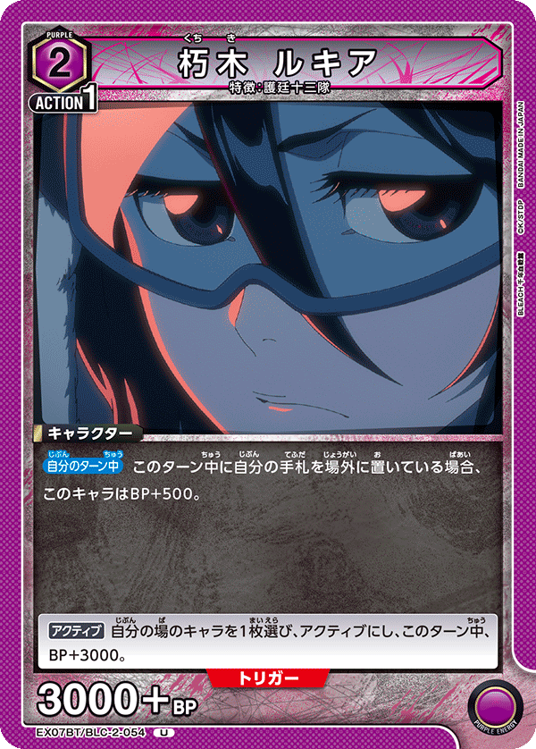 カードリスト｜ユニオンアリーナ｜UNION ARENA