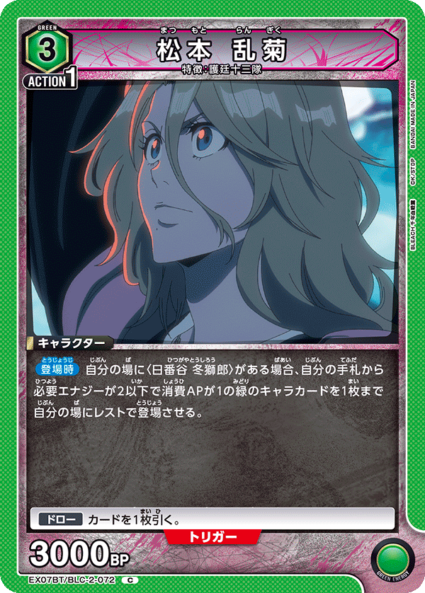 カードリスト｜ユニオンアリーナ｜UNION ARENA