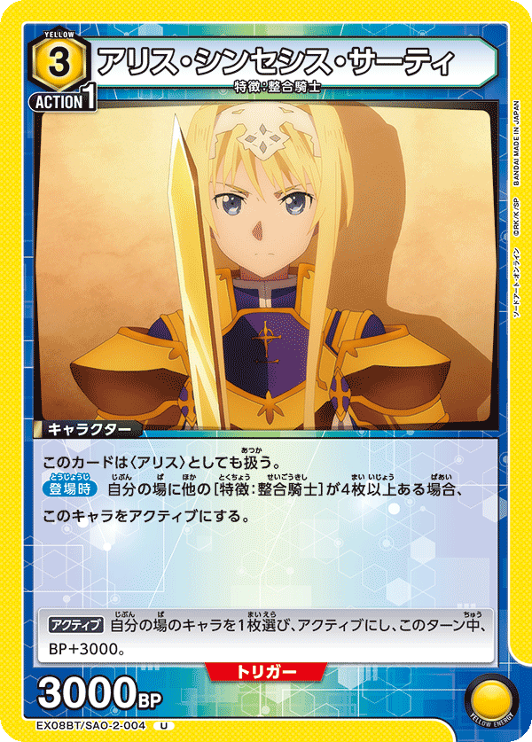 カードリスト｜ユニオンアリーナ｜UNION ARENA