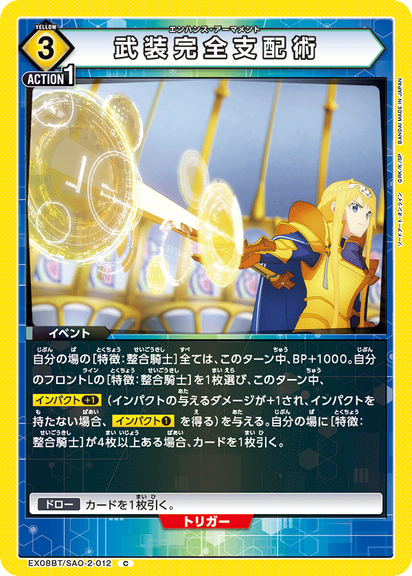 カードリスト｜ユニオンアリーナ｜UNION ARENA