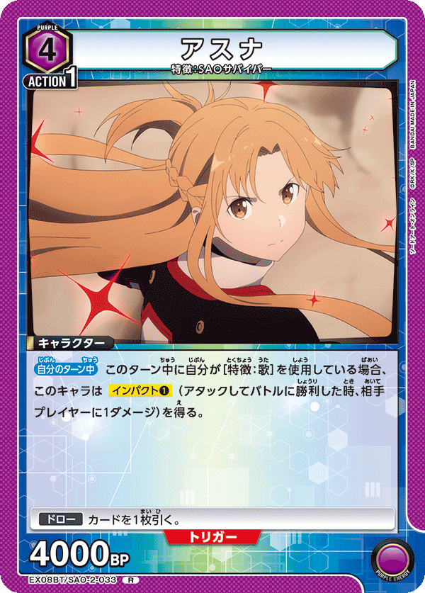 カードリスト｜ユニオンアリーナ｜UNION ARENA