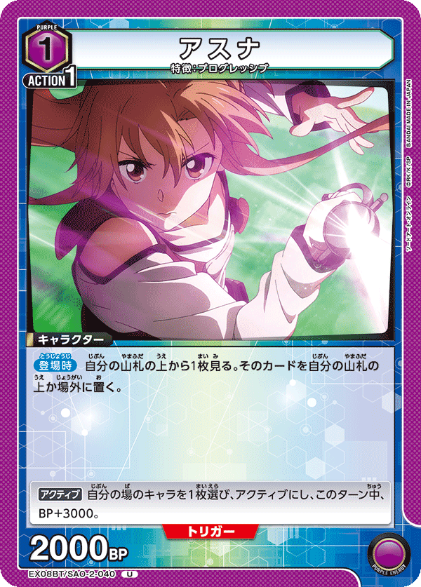 カードリスト｜ユニオンアリーナ｜UNION ARENA