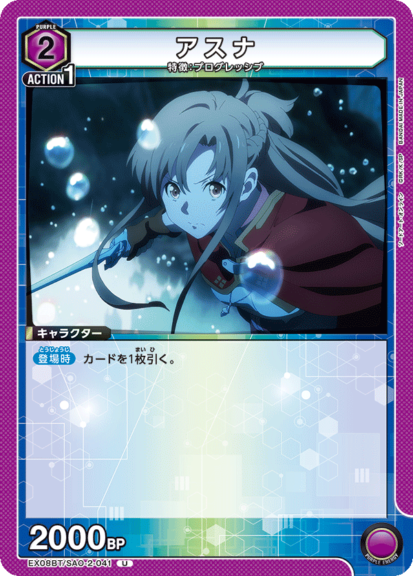 カードリスト｜ユニオンアリーナ｜UNION ARENA