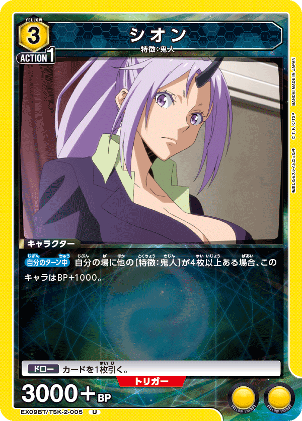 カードリスト｜ユニオンアリーナ｜UNION ARENA