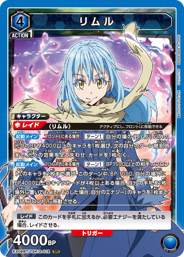 カードリスト｜ユニオンアリーナ｜UNION ARENA