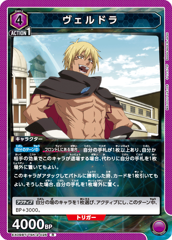 カードリスト｜ユニオンアリーナ｜UNION ARENA