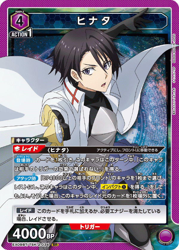 カードリスト｜ユニオンアリーナ｜UNION ARENA