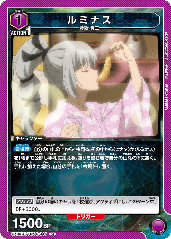 カードリスト｜ユニオンアリーナ｜UNION ARENA