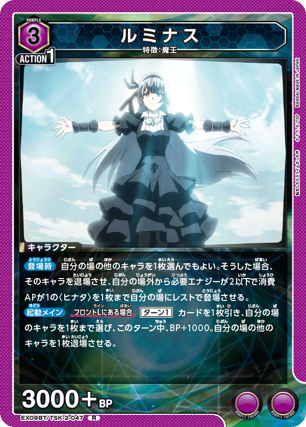 カードリスト｜ユニオンアリーナ｜UNION ARENA