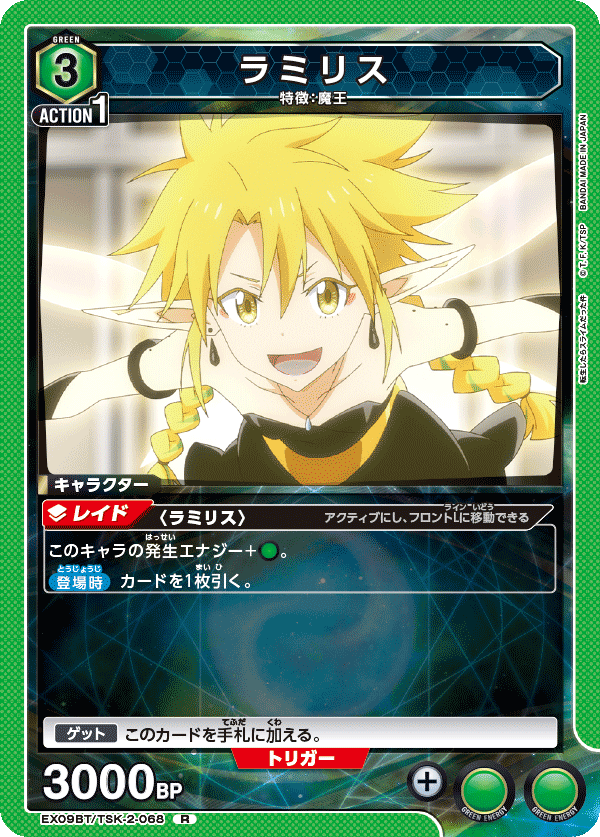 カードリスト｜ユニオンアリーナ｜UNION ARENA