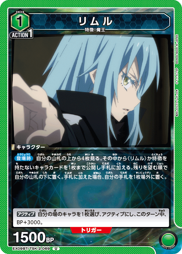 カードリスト｜ユニオンアリーナ｜UNION ARENA