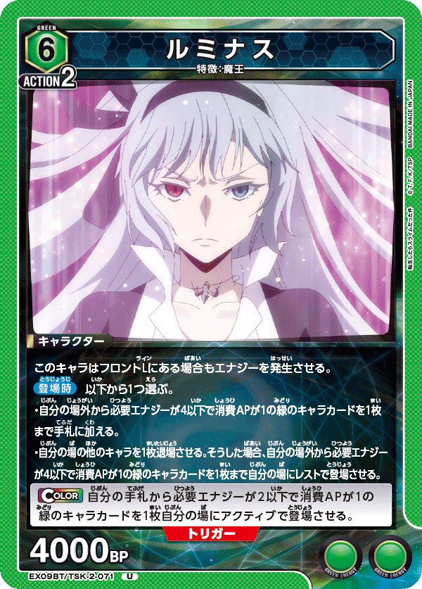 カードリスト｜ユニオンアリーナ｜UNION ARENA