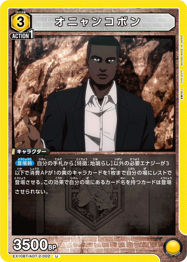 カードリスト｜ユニオンアリーナ｜UNION ARENA