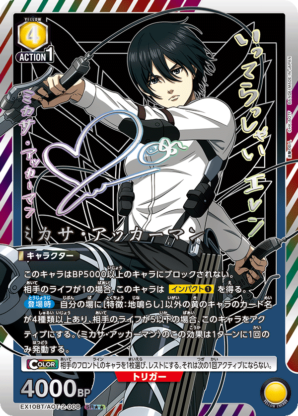 カードリスト｜ユニオンアリーナ｜UNION ARENA