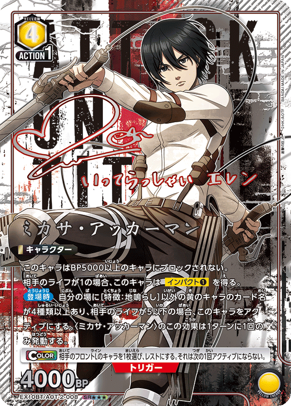 カードリスト｜ユニオンアリーナ｜UNION ARENA