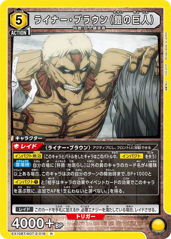 カードリスト｜ユニオンアリーナ｜UNION ARENA