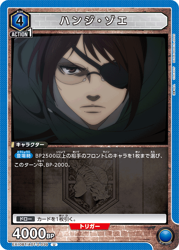 カードリスト｜ユニオンアリーナ｜UNION ARENA