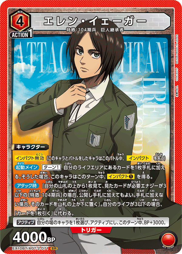 カードリスト｜ユニオンアリーナ｜UNION ARENA