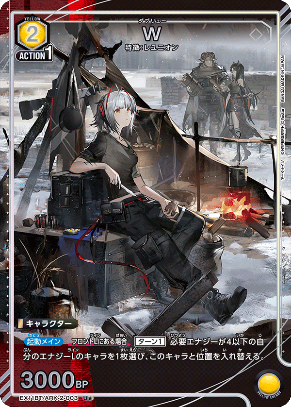 カードリスト｜ユニオンアリーナ｜UNION ARENA