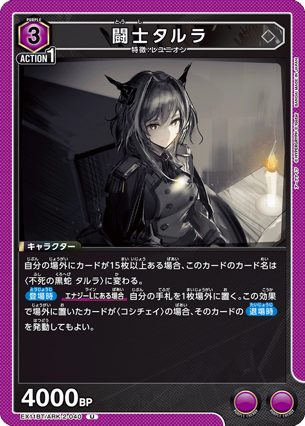 カードリスト｜ユニオンアリーナ｜UNION ARENA