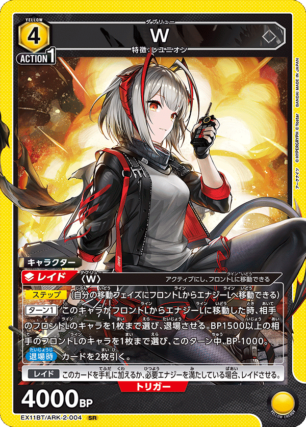 アークナイツ』TVアニメシリーズ公式サイト アークナイツ 赤 黄