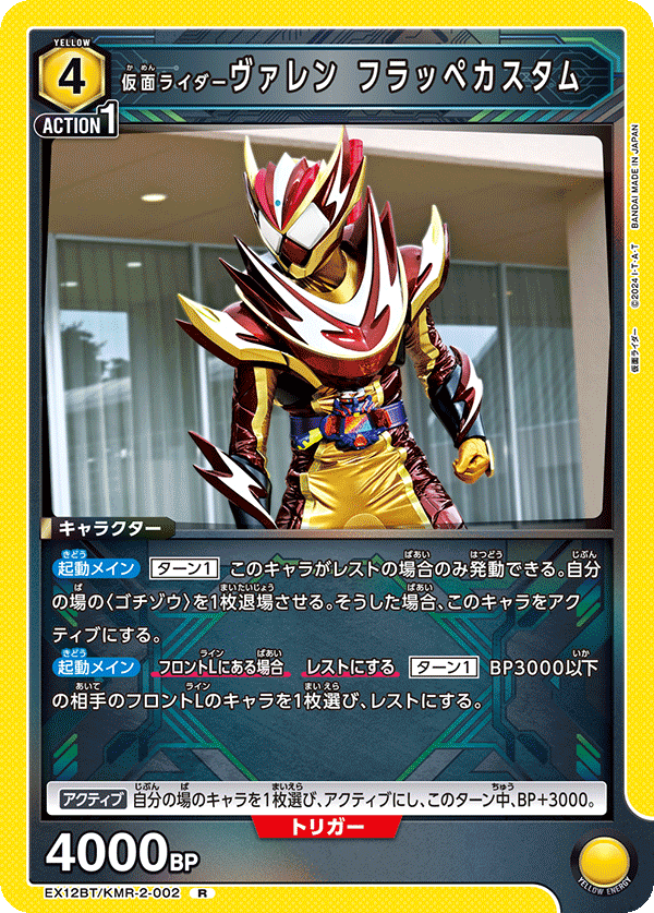 カードリスト｜ユニオンアリーナ｜UNION ARENA