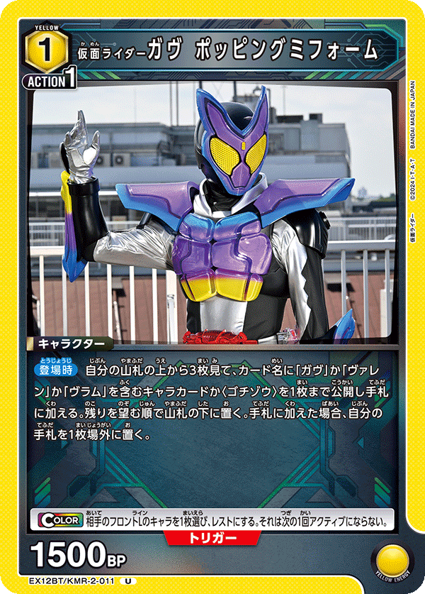 カードリスト｜ユニオンアリーナ｜UNION ARENA