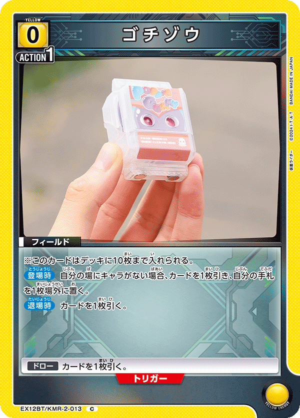 カードリスト｜ユニオンアリーナ｜UNION ARENA