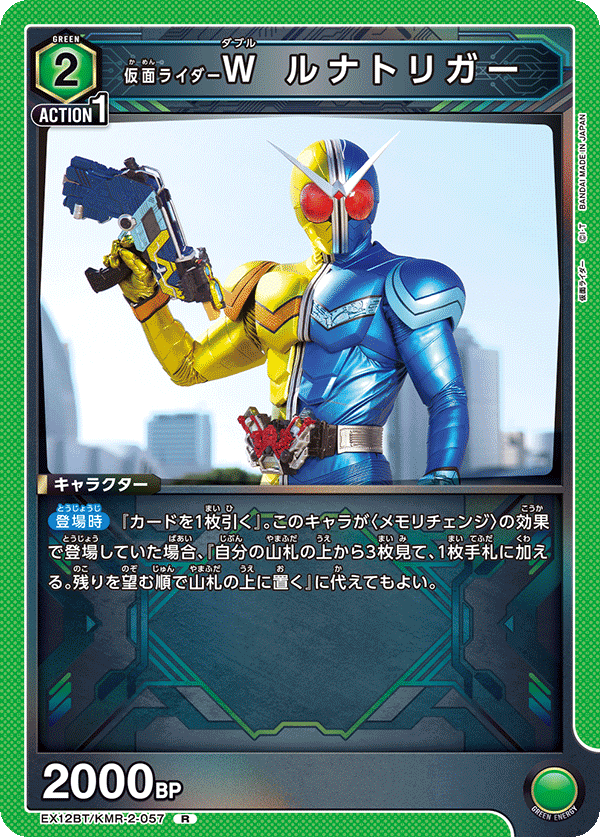 カードリスト｜ユニオンアリーナ｜UNION ARENA