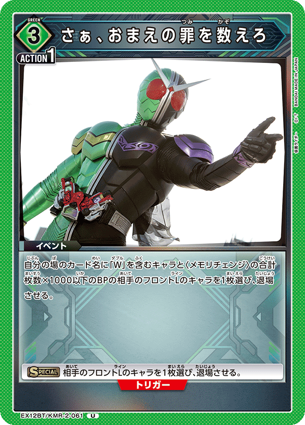 カードリスト｜ユニオンアリーナ｜UNION ARENA