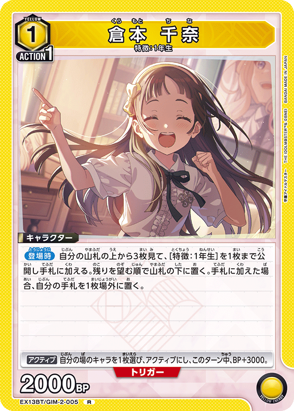 カードリスト｜ユニオンアリーナ｜UNION ARENA