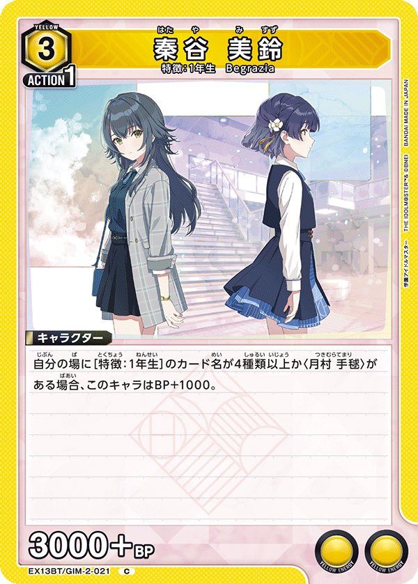 カードリスト｜ユニオンアリーナ｜UNION ARENA