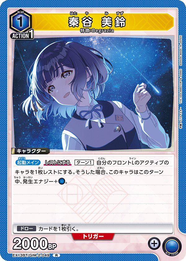 カードリスト｜ユニオンアリーナ｜UNION ARENA