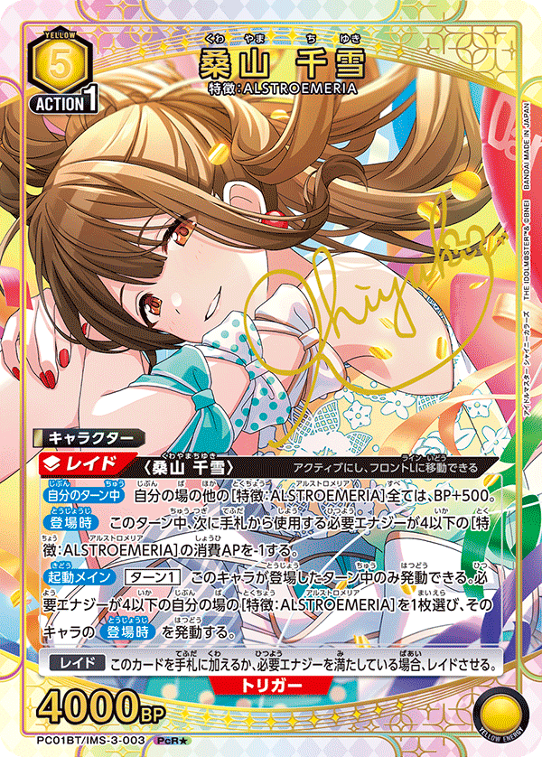 カードリスト｜ユニオンアリーナ｜UNION ARENA