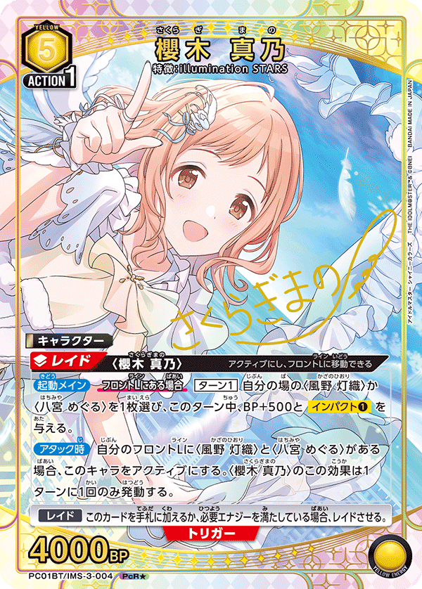 カードリスト｜ユニオンアリーナ｜UNION ARENA