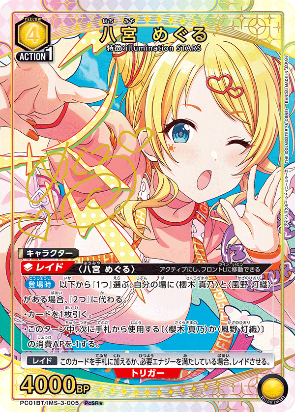 カードリスト｜ユニオンアリーナ｜UNION ARENA