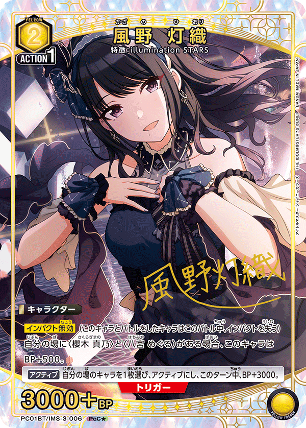 カードリスト｜ユニオンアリーナ｜UNION ARENA