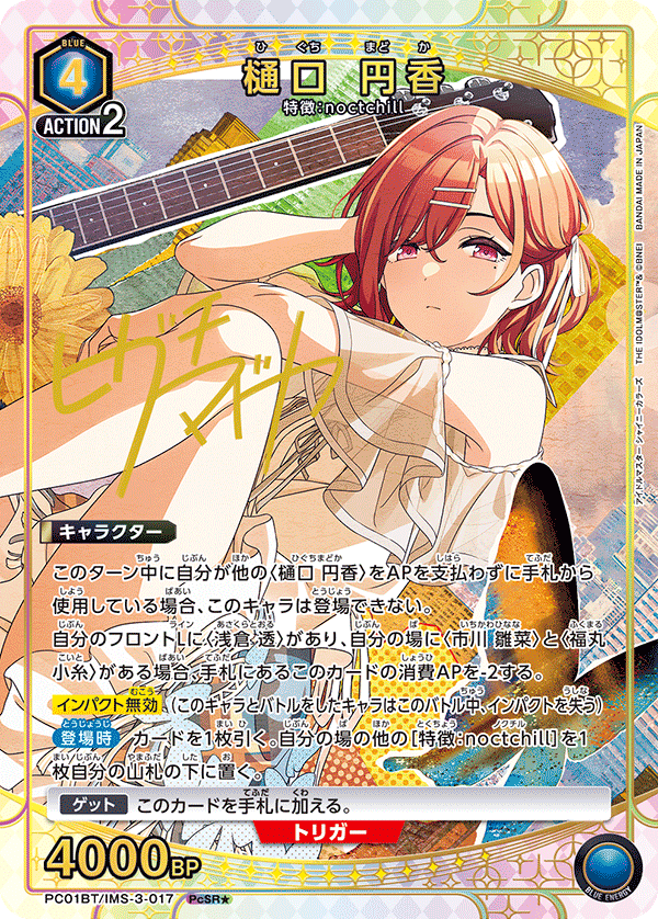 カードリスト｜ユニオンアリーナ｜UNION ARENA