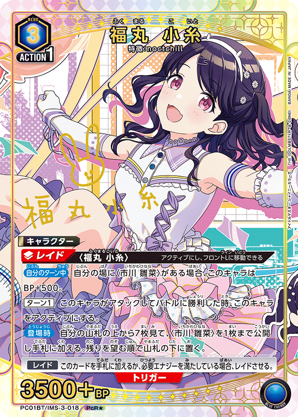 カードリスト｜ユニオンアリーナ｜UNION ARENA