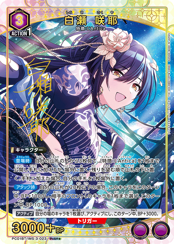 カードリスト｜ユニオンアリーナ｜UNION ARENA