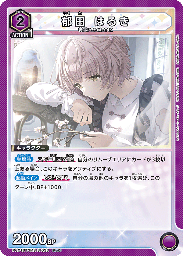 カードリスト｜ユニオンアリーナ｜UNION ARENA