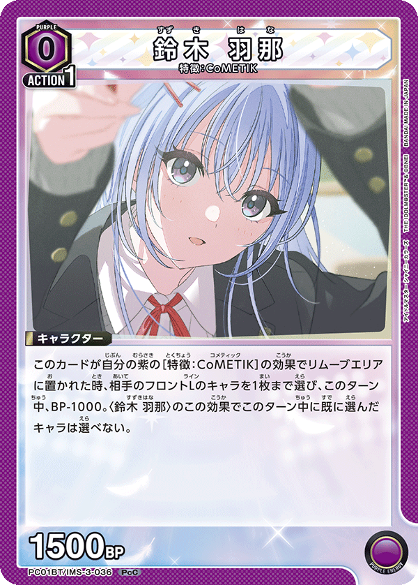 カードリスト｜ユニオンアリーナ｜UNION ARENA