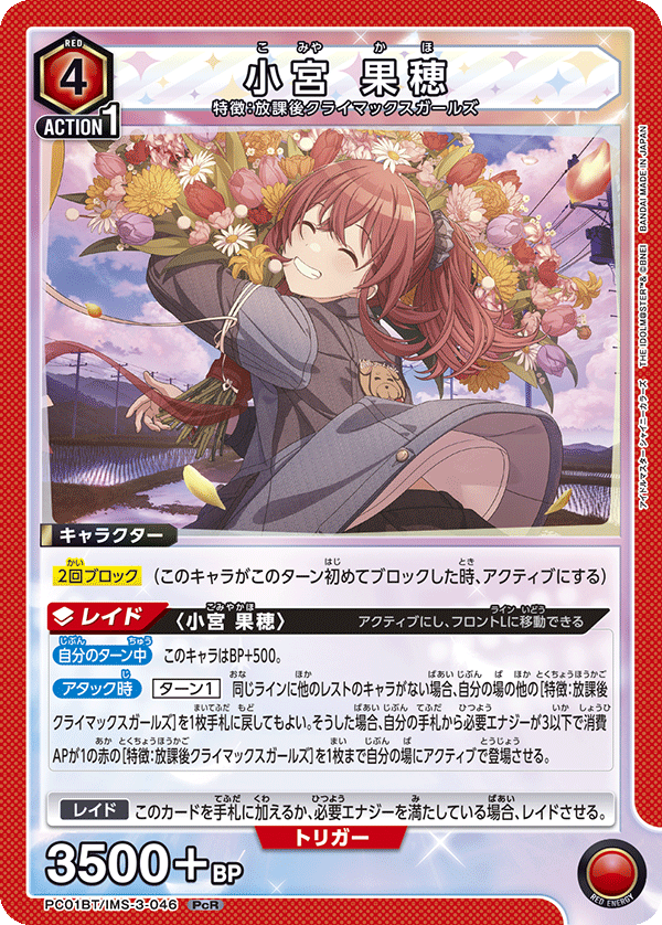 カードリスト｜ユニオンアリーナ｜UNION ARENA