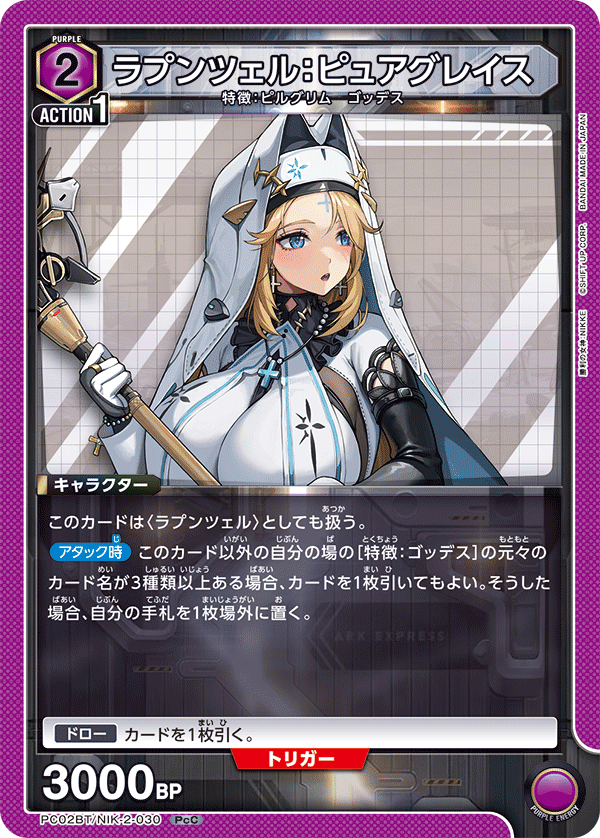 カードリスト｜ユニオンアリーナ｜UNION ARENA