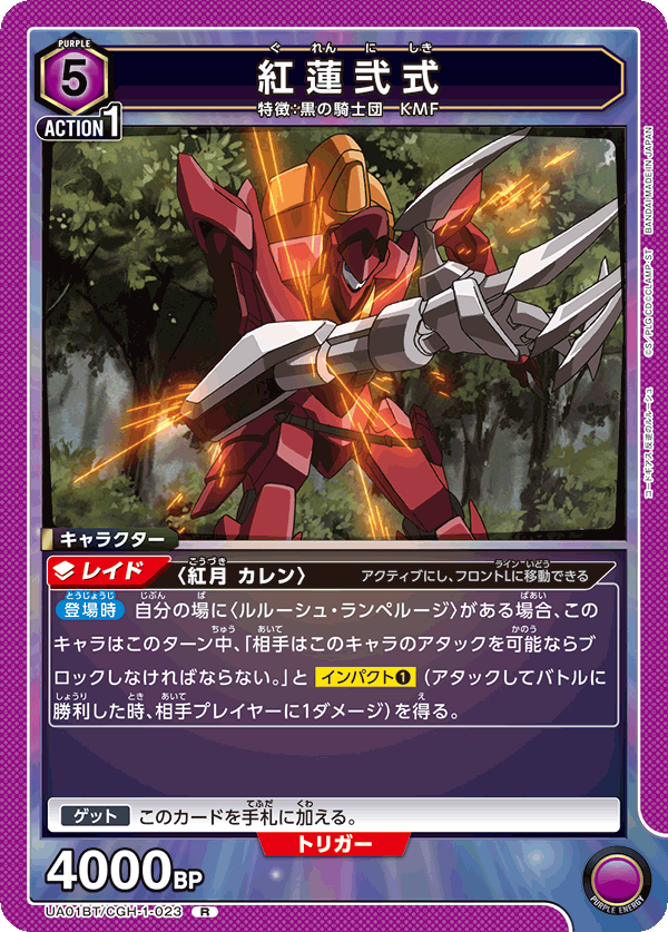 カードリスト｜ユニオンアリーナ｜UNION ARENA