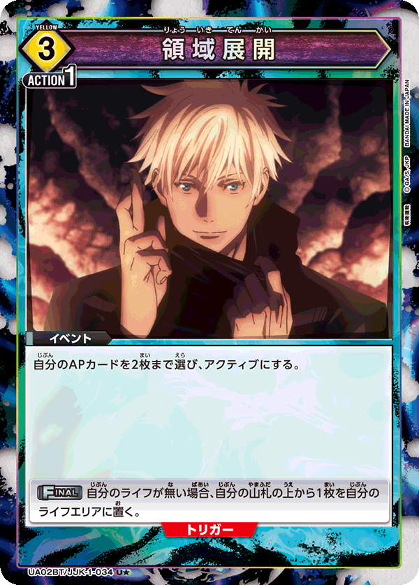 カードリスト｜ユニオンアリーナ｜UNION ARENA