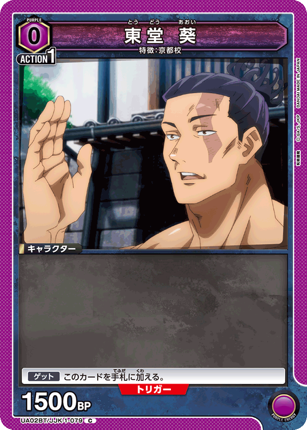 カードリスト｜ユニオンアリーナ｜UNION ARENA