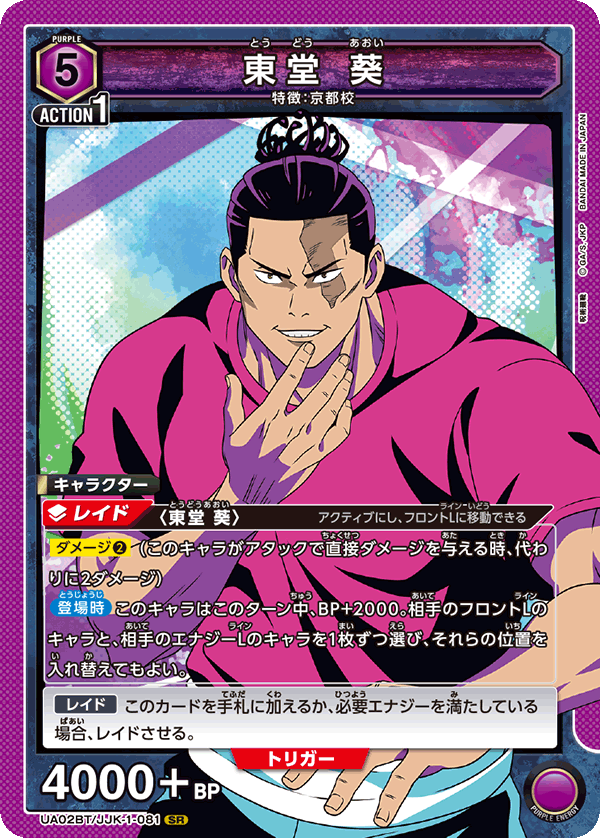 カードリスト｜ユニオンアリーナ｜UNION ARENA