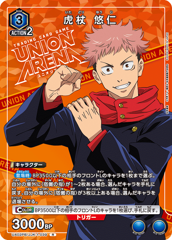 カードリスト｜ユニオンアリーナ｜UNION ARENA